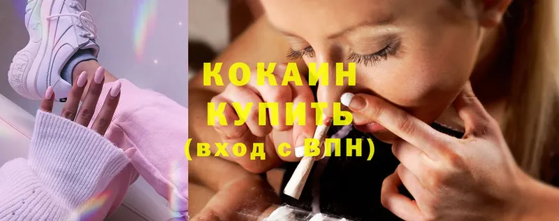 Cocaine 98%  Бийск 