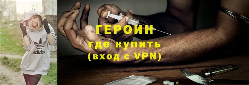 купить   Бийск  мориарти как зайти  ГЕРОИН Heroin 