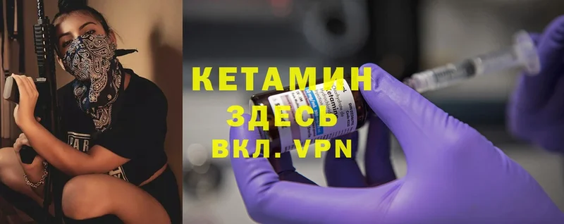 КЕТАМИН ketamine  Бийск 